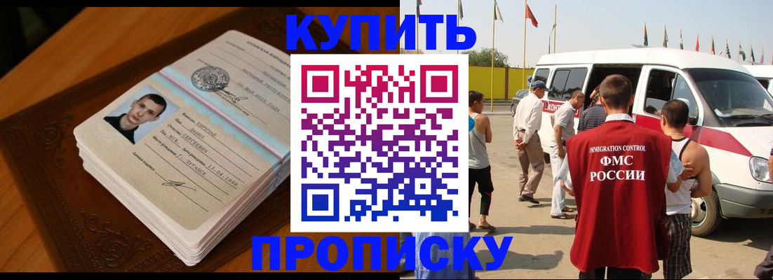 пропишу в квартире в Буйнакске