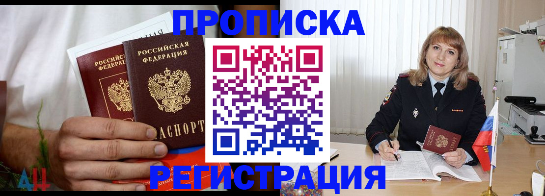 миграционный учет в Буйнакске