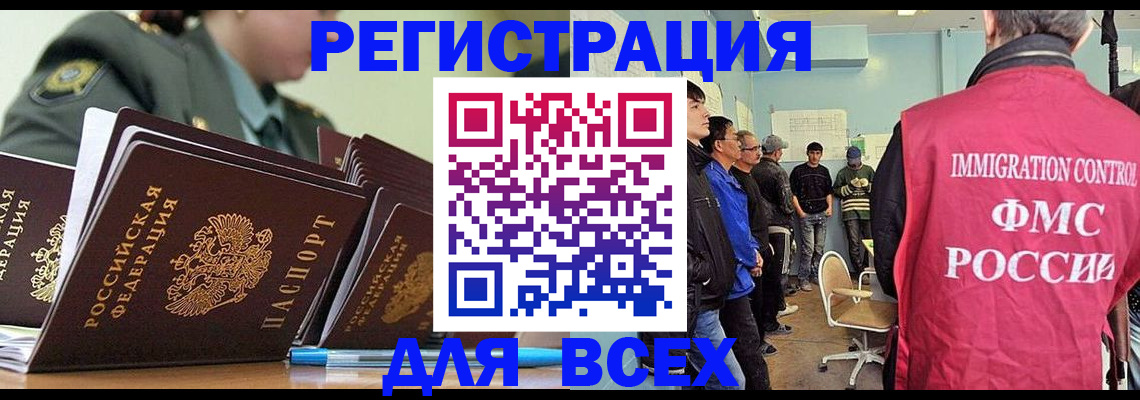 временная регистрация в Буйнакске