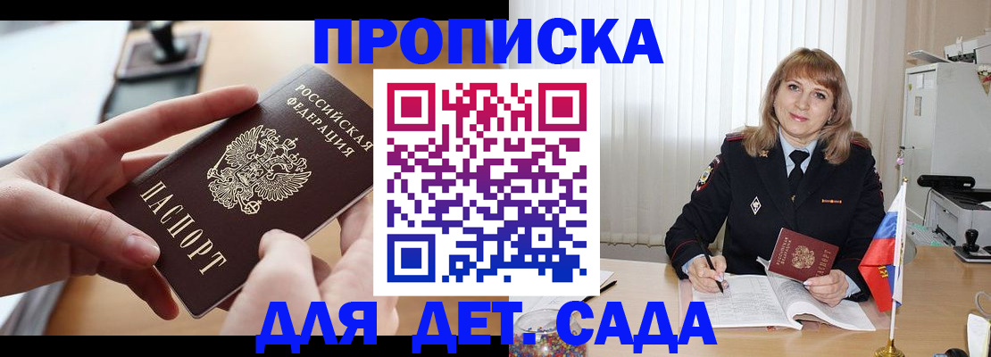 временная регистрация 2025 в Буйнакске