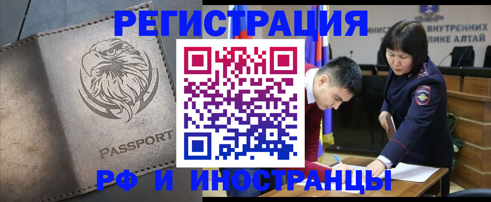 временная регистрация надежно в Буйнакске