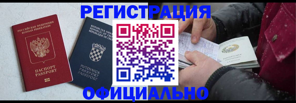 временная регистрация гарантия в Буйнакске