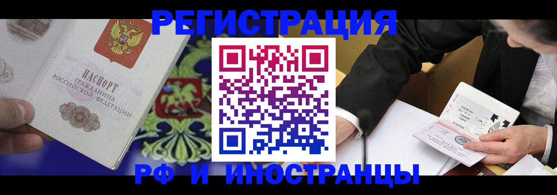 прописка регистрация в Буйнакске